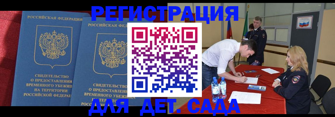 временная регистрация адрес в Сосновом Бору